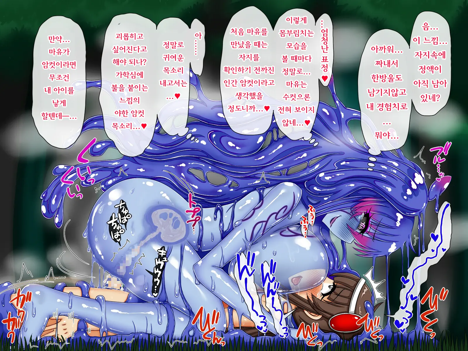 Sekkaku Yuusha Ni Nareta No Ni Onnagata Slime Ni Maketa Kekka Kanojo No Kodomo O Haramimashita | 모처럼 용사가 되었지만 여성형 슬라임에 패배한 결과 그녀의 아이를 낳게되었습니다